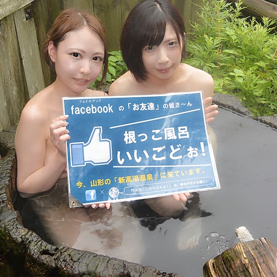 Best of Japanese hot springs nude