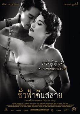 brett nitschke recommends thai sex movie pic