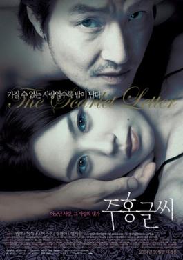 Best of Korean erotic films