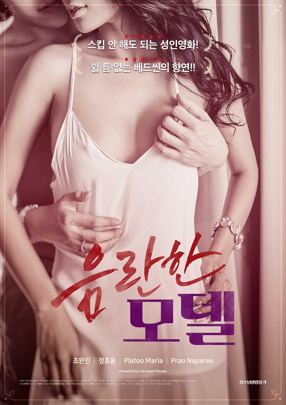 Korean Movie Erotica babylon elsdorf