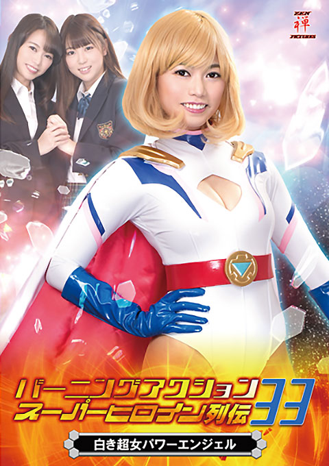 desiree gustafson recommends superheroine white angel pic