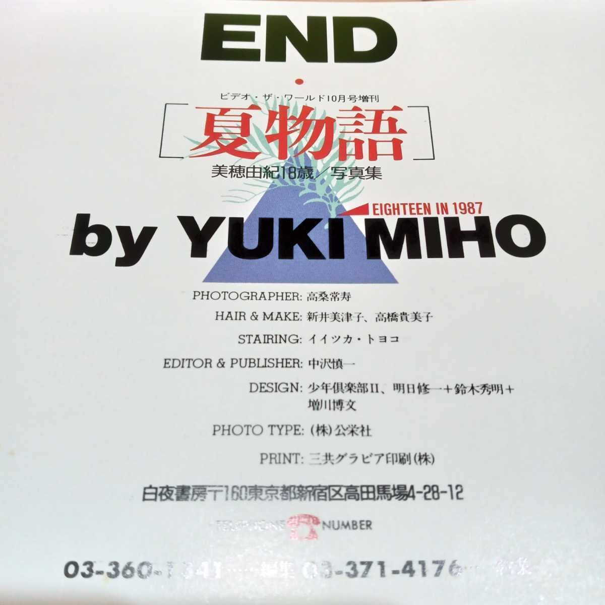 chris deprez recommends Miho Yuki Av