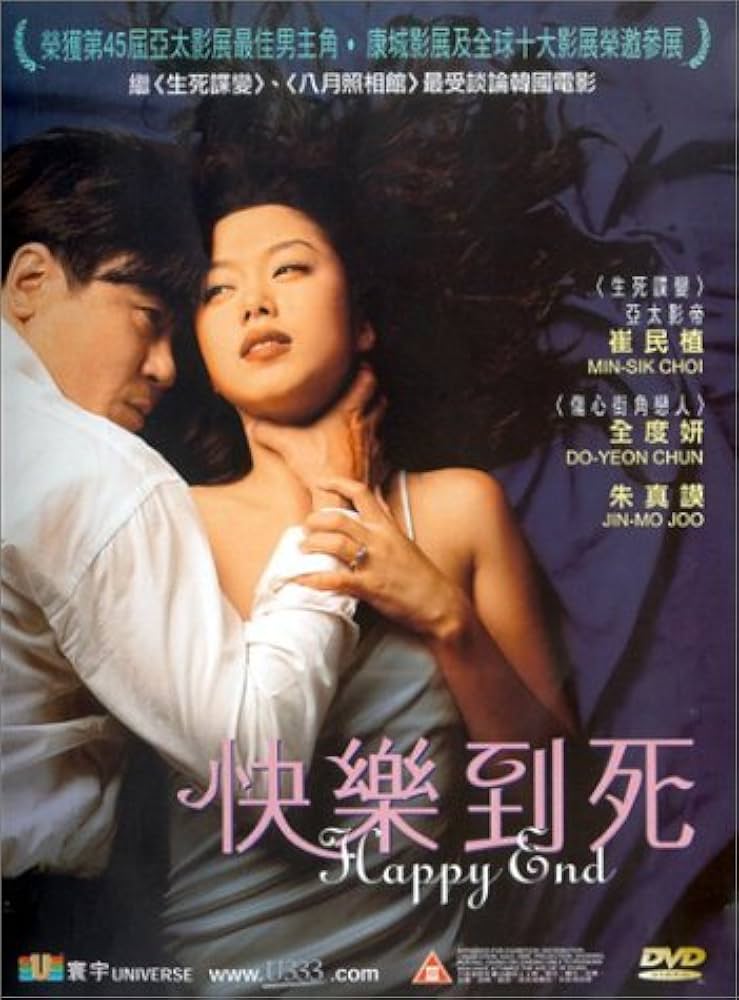 cesar gardea recommends jeon do yeon happy end pic