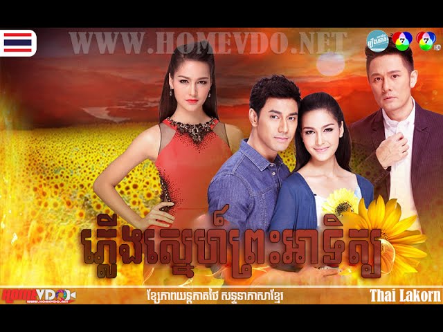 britt shell recommends khmer thai lakorn dubbed pic