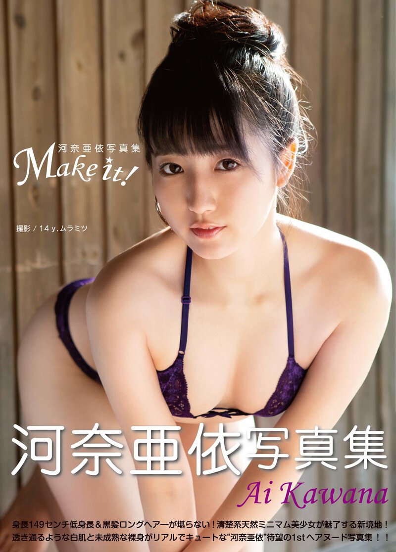 arevus minyato recommends japanses av pic