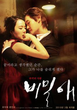 cecilia patino recommends Korean Movie Erotica