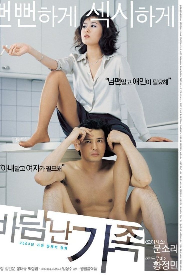 Best of Adult movies in korea