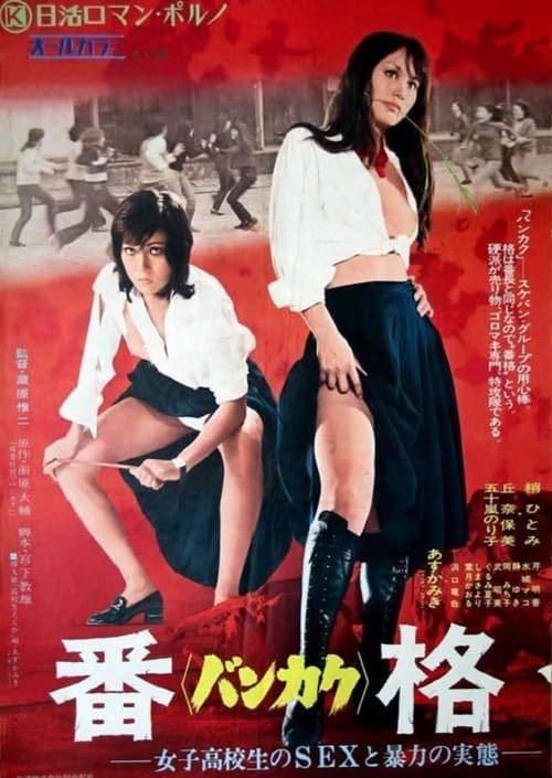 japanese erotic movies