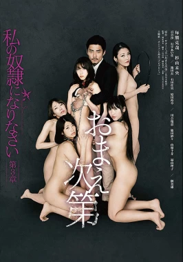 anja bakker recommends japanese erotic movies pic