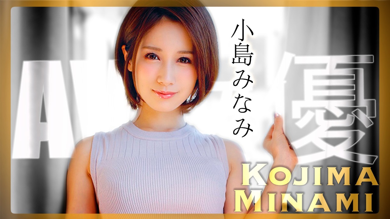 kojima minami