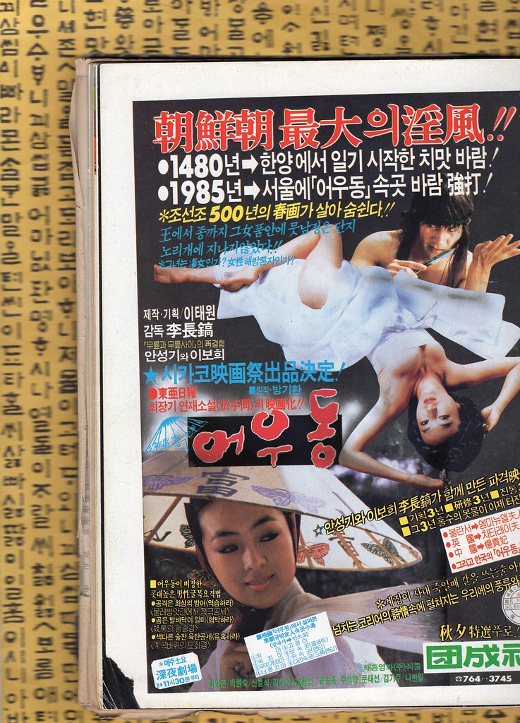 colin poe recommends korean movie erotica pic