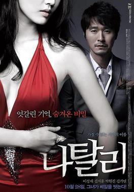 ayman maghraby recommends korean movie erotica pic