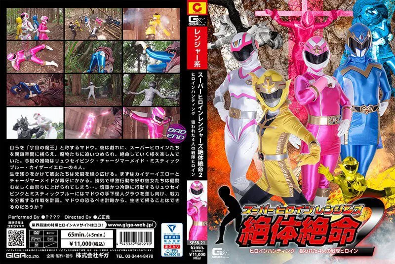 ameera salih recommends super sentai porn pic