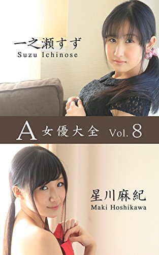 blythe kim recommends Suzu Ichinose