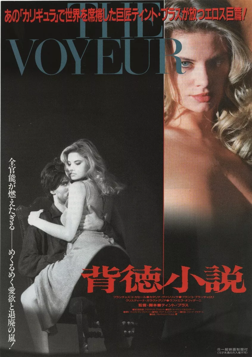 anita ray johnson recommends the voyeur tinto pic